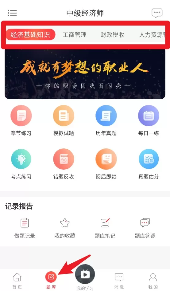 中欣网校