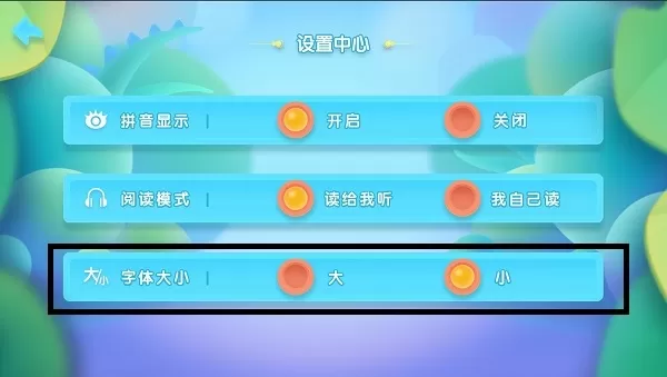 洪恩拼音最新版