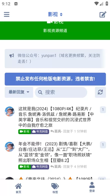 云盘社区