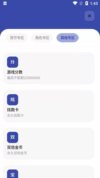 屠夫武汉直充修复版