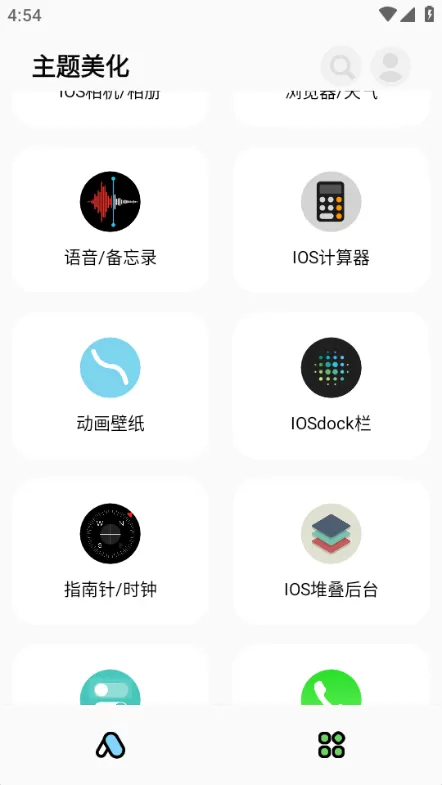 闲云鹤彩虹猫Pro
