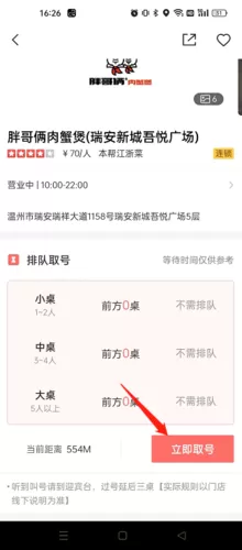 美味不用等