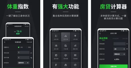 体重指数计算器