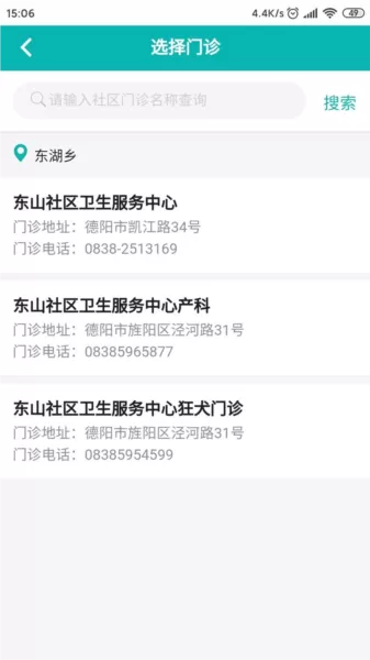 熊猫优苗