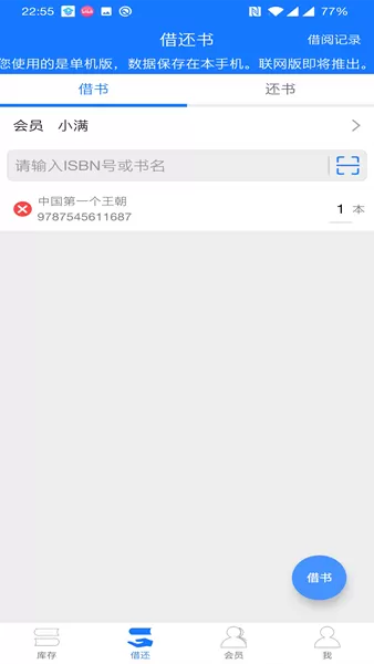 小满图书管理