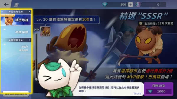怪兽英雄