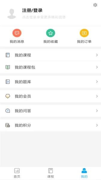 健康云课堂