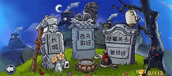 植物大战僵尸精华版最新版