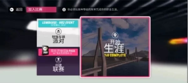 拉力地平线内置修改器版