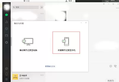 微信旧版本