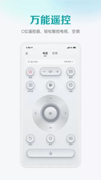 海信智慧家