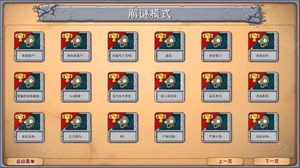 植物大战僵尸融合版2.1.6