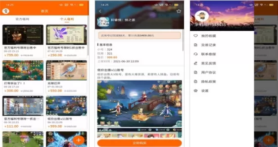 游民沙盒交易