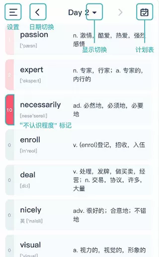 简背单词app