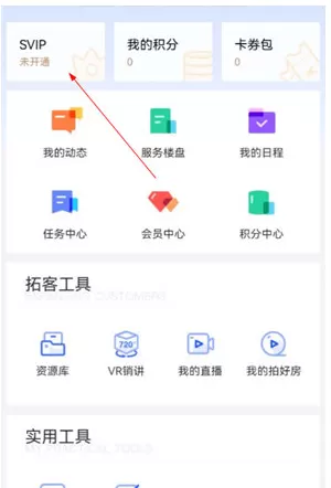 乐居来客app