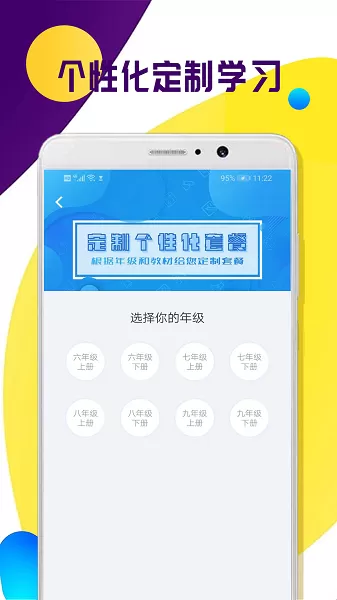 全科中考冲刺软件