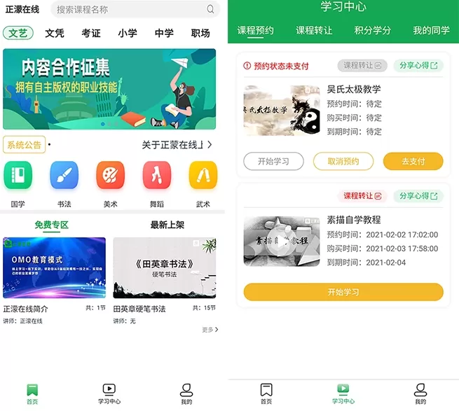 正濛在线