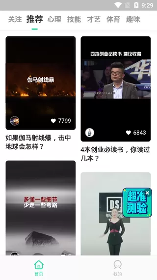 青春记
