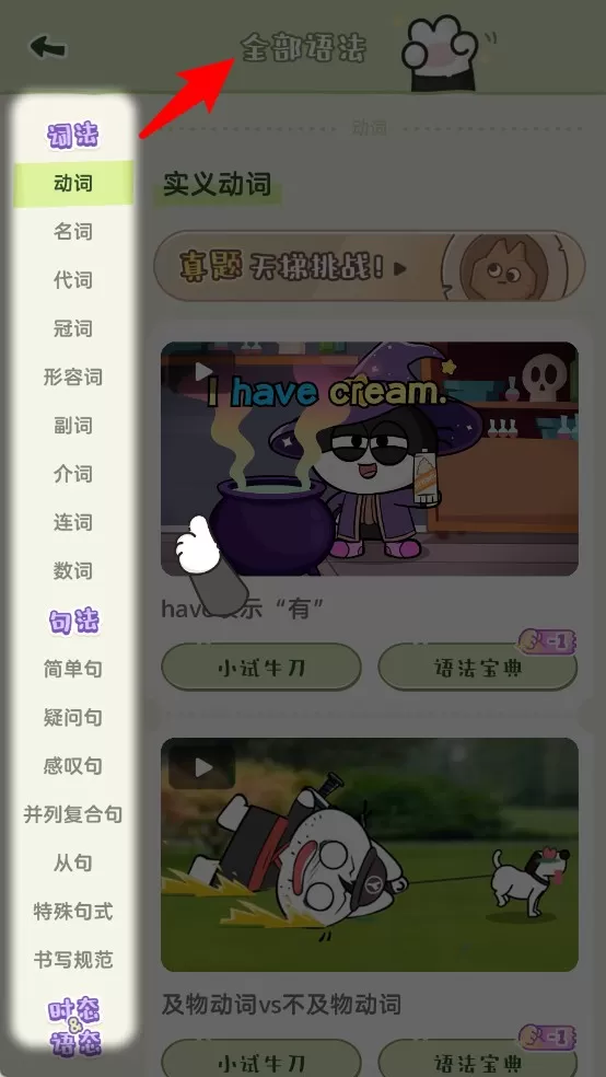 洪恩英文宝