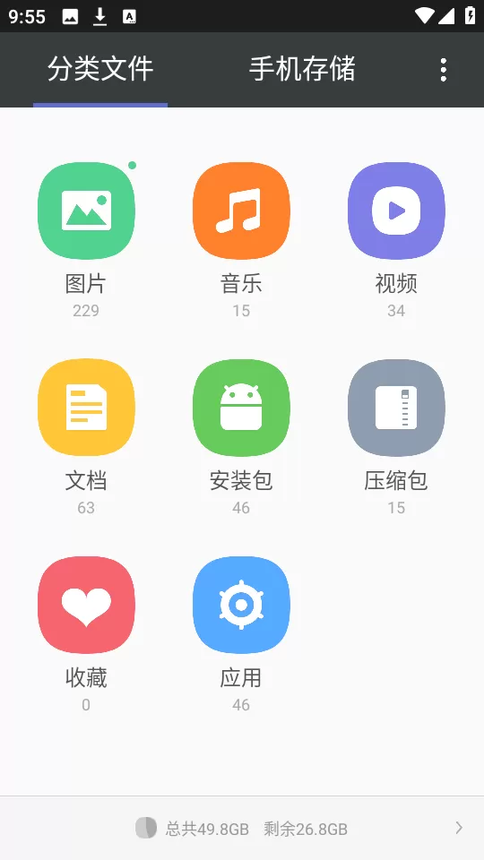天天文件大师