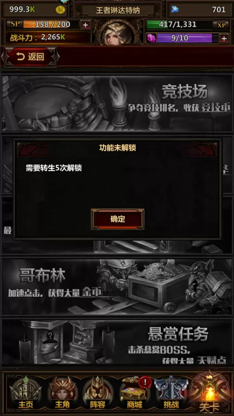 暗黑主宰