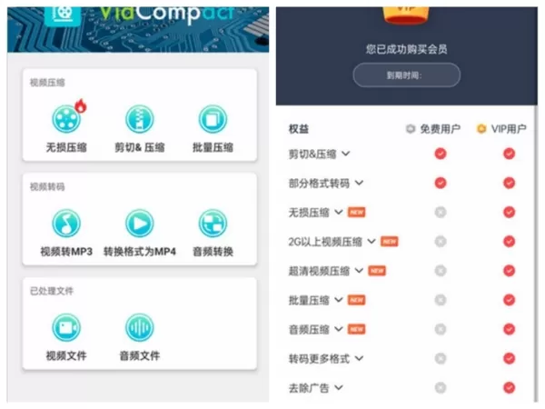 乐秀视频转换器会员解锁版
