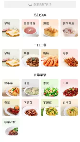 家常菜做法大全