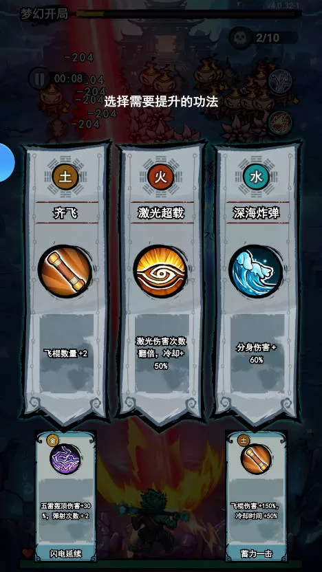 弓箭侠官网版