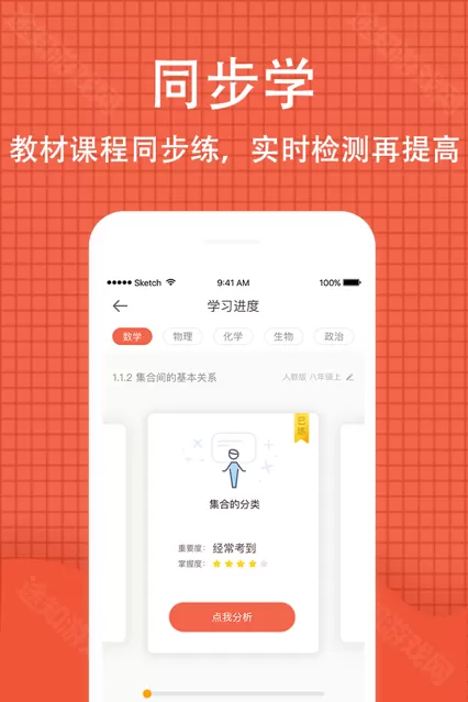 好分数学生版