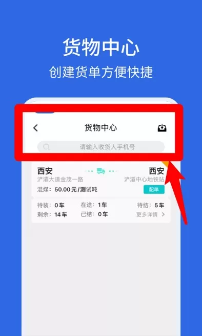 卡漠货主