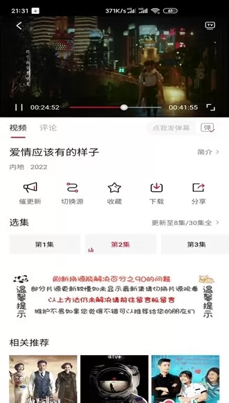 追剧眼影视无广告版
