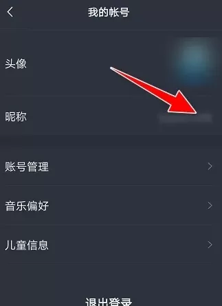 腾讯听听手机版