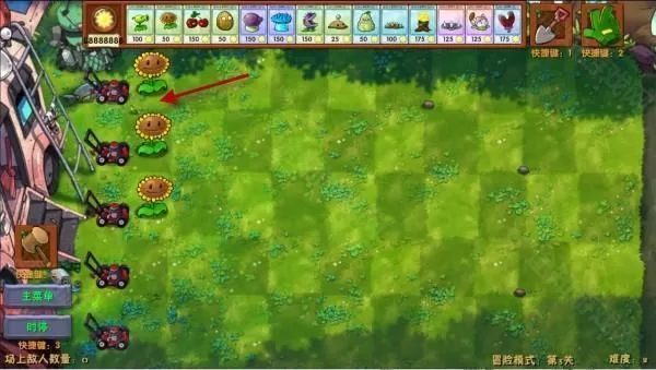 植物大战僵尸融合版2.1.6