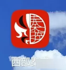 西部秦声