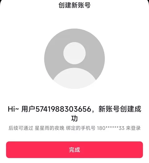 抖音短视频