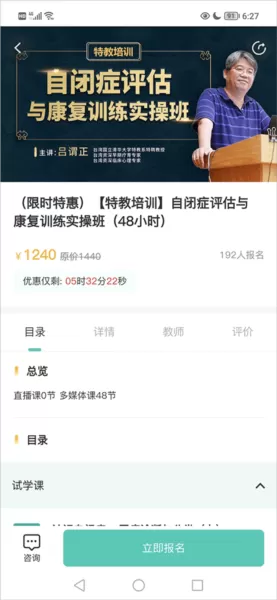 你好疗育课堂