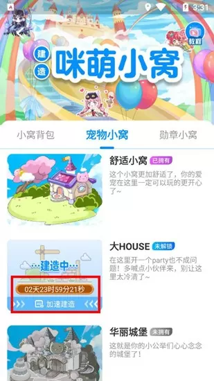 咪萌桌面宠物