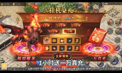 龙年倒贴版