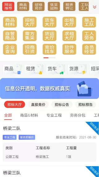 经营帮
