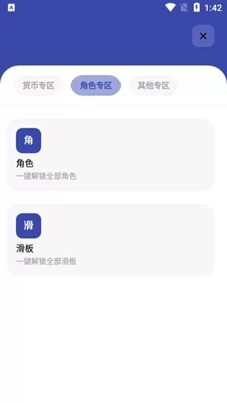 屠夫武汉直充修复版