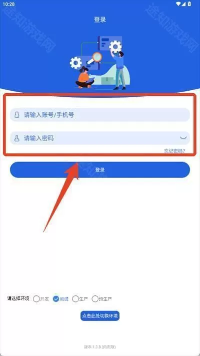 云派工app最新版