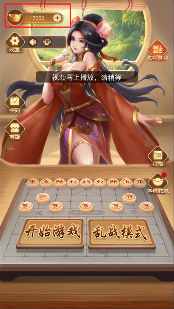 万宁象棋大招版