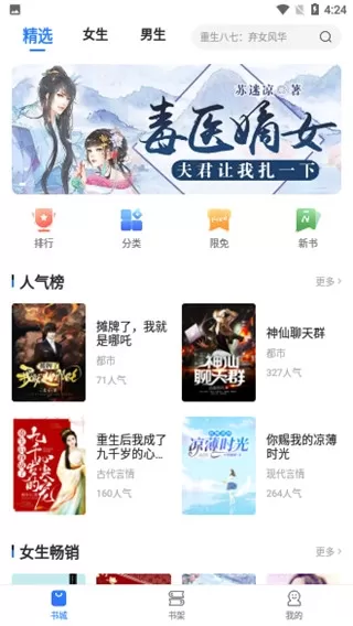 小说会
