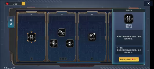 合金重组无限货币版