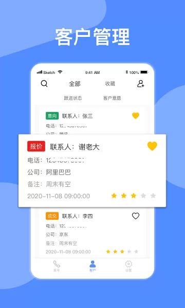 自动拨号软件