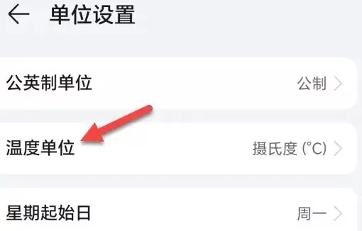 华为荣耀运动健康