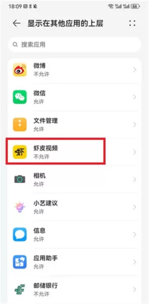 虾皮视频免广告纯净版