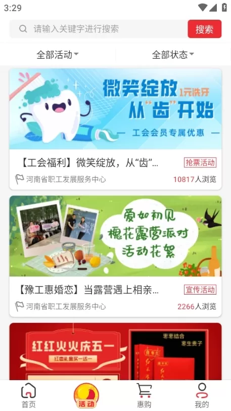 豫工惠手机版