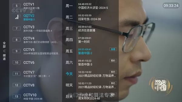 西红柿2024TV
