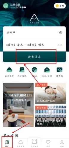 亚朵